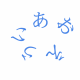 あいうえおガチャ