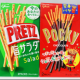 ポッキー&プリッツくじ