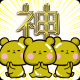 ゴールドぱん