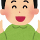 パパ一回