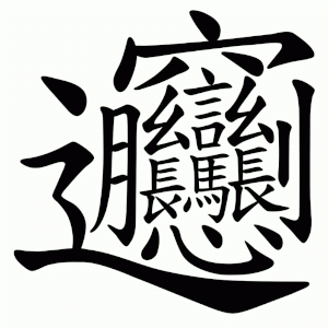 背景