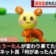 うーたん三輪車一回