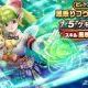 ドラクエウォーク　風乗りフウラふくびき！