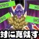 DQM3　Cランクキャラ