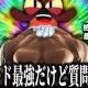 ブロスタ 6/12 バランス調整まとめ