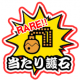 モンハンサンブレイク　スキル抽選2！