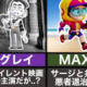 ブロスタ　キャラの関係性