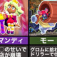 ブロスタ　キャラの関係性