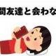 オモシロ雑学