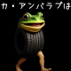 イタリアンブレインロット曲