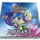 ポケモンカード連打