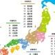 ランダム都道府県