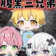 腹黒組タイピング