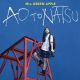 青と夏/Mrs.GREEN APPLE