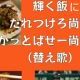 吉川尚輝応援歌　替え歌