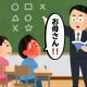 学校あるある