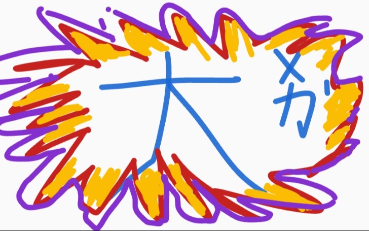背景