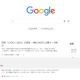 Google1回