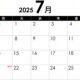 7月5日は嘘だったって伝えなきゃ〜