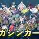 メガ進化するポケモンタイピング