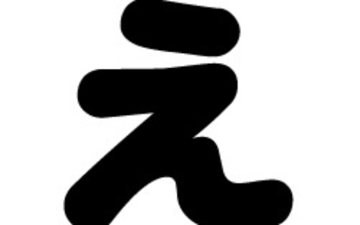 背景