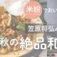 食べ物タイピング