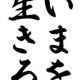 友達の迷言集