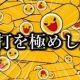 ランダムで何かを連打!!
