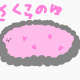 桜の湯一回