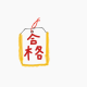 合格タイピング