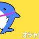このサメ飼ってもいい？　30秒チャレンジ