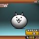 にゃんこ大戦争基本キャラタイピング