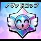 ブロスタ　ノヴァドロップ開封！