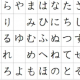 50音30秒で何回うてるか!?タイピング