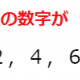 偶数になったらダメ!?タイピング