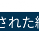 10000早打ち