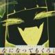アワーグラス／柊キライ