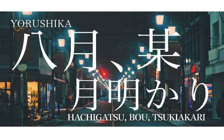 背景