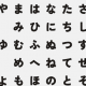 あいうえおタイピングー