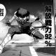 保科宗四郎一回