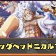 ワンピースタイピング