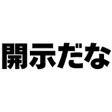 背景