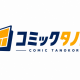 コミックタノコロ×STPR