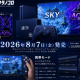 ゲーム機を発売します後編