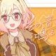 その音が鳴るなら