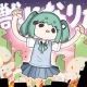 怪獣になりたい