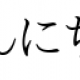 こんにちはと一回