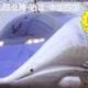 鉄道大好き！タイピング