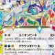 ポケモンカード　オリパ第2弾