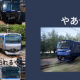 相鉄いずみ野線早打ち！！